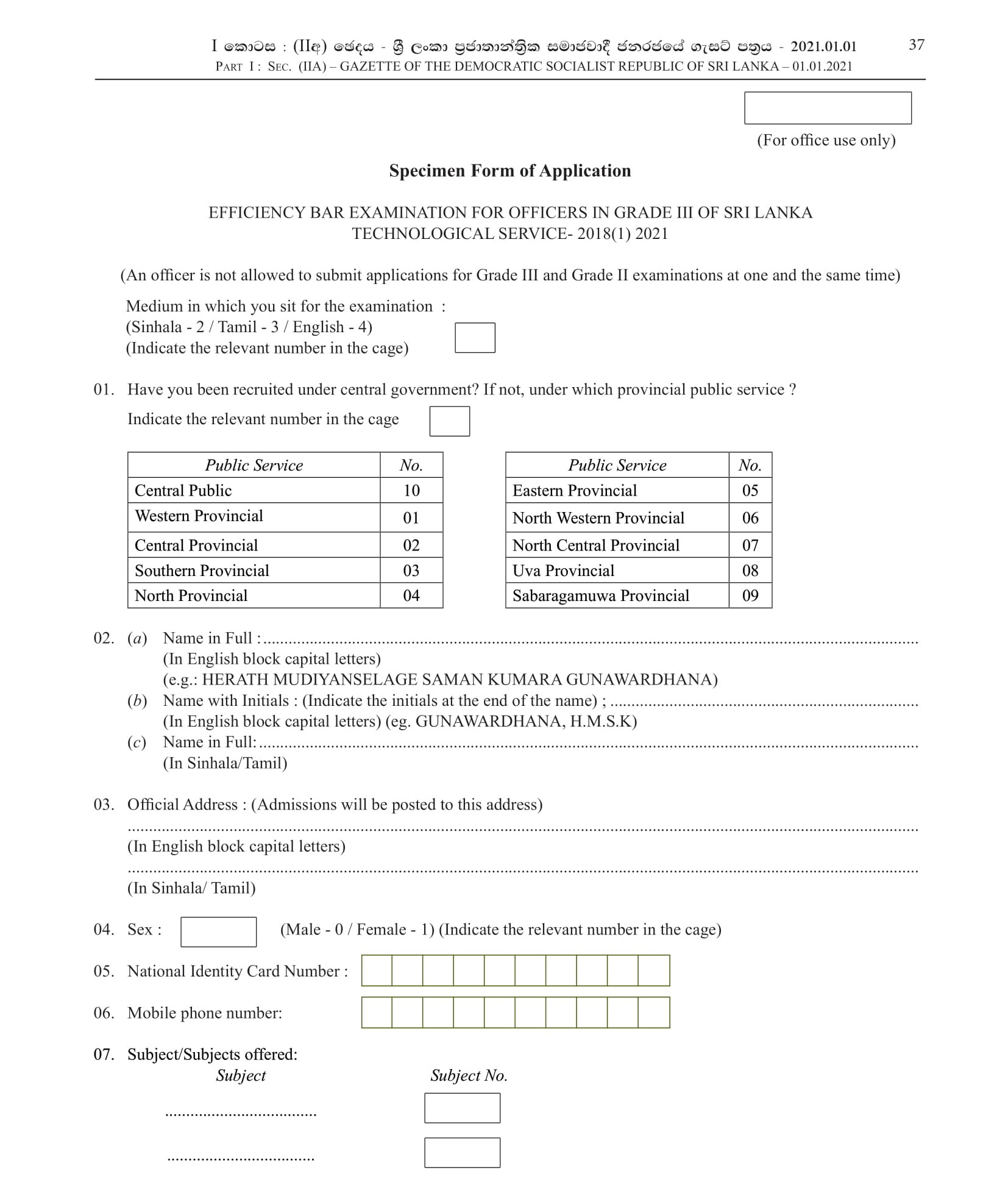 Efficiency Bar Examination for Officers in Grade III of Sri Lanka Technological Service - 2018(I) 2021