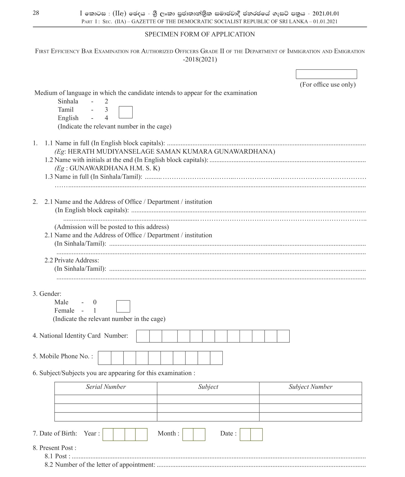 First Efficiency Bar Examination for Authorized Officers Grade II of the Department of Immigration & Emigration -2018(2021)