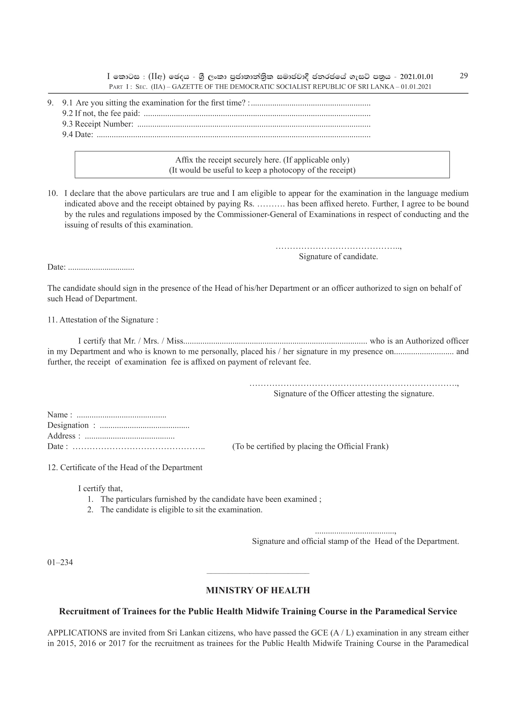 First Efficiency Bar Examination for Authorized Officers Grade II of the Department of Immigration & Emigration -2018(2021)