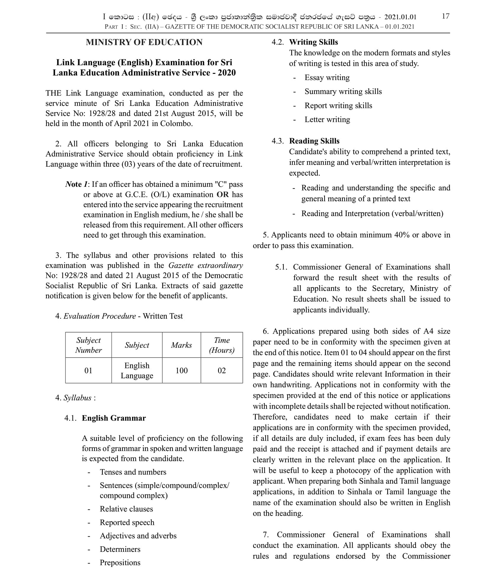 Link Language (English) Examination for Sri Lanka Education Administrative Service - 2020