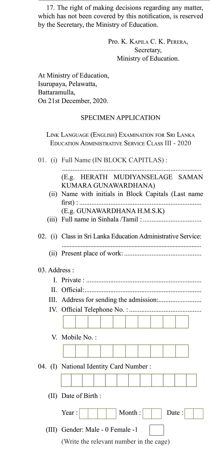 Link Language (English) Examination for Sri Lanka Education Administrative Service - 2020