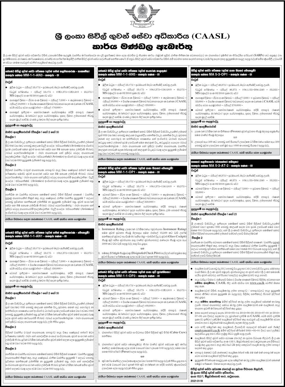 Senior Civil Aviation Inspector, Civil Aviation Inspector, Assistant Manager - Civil Aviation Authority of Sri Lanka