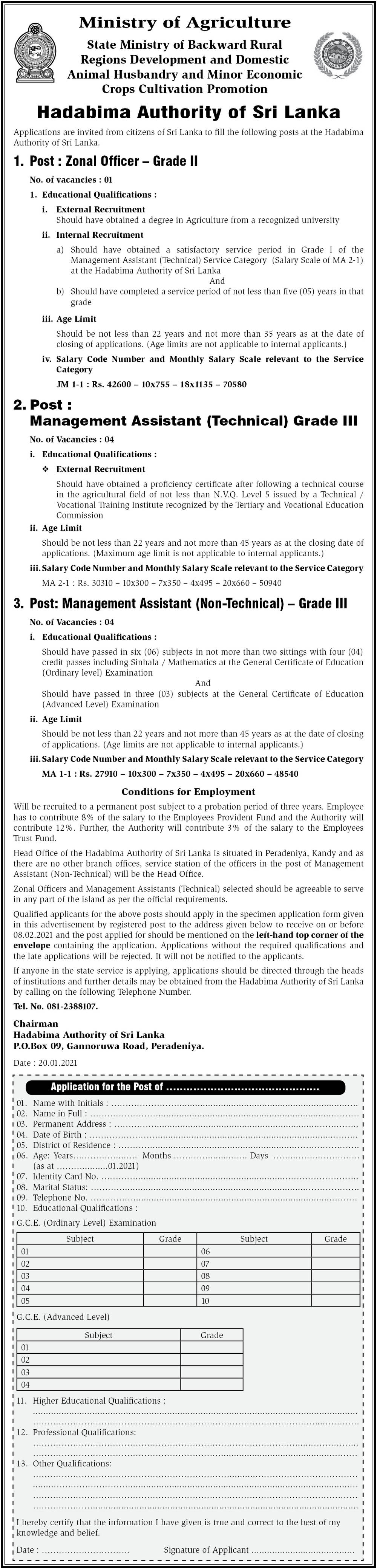 Management Assistant, Zonal Officer - Hadabima Authority of Sri Lanka