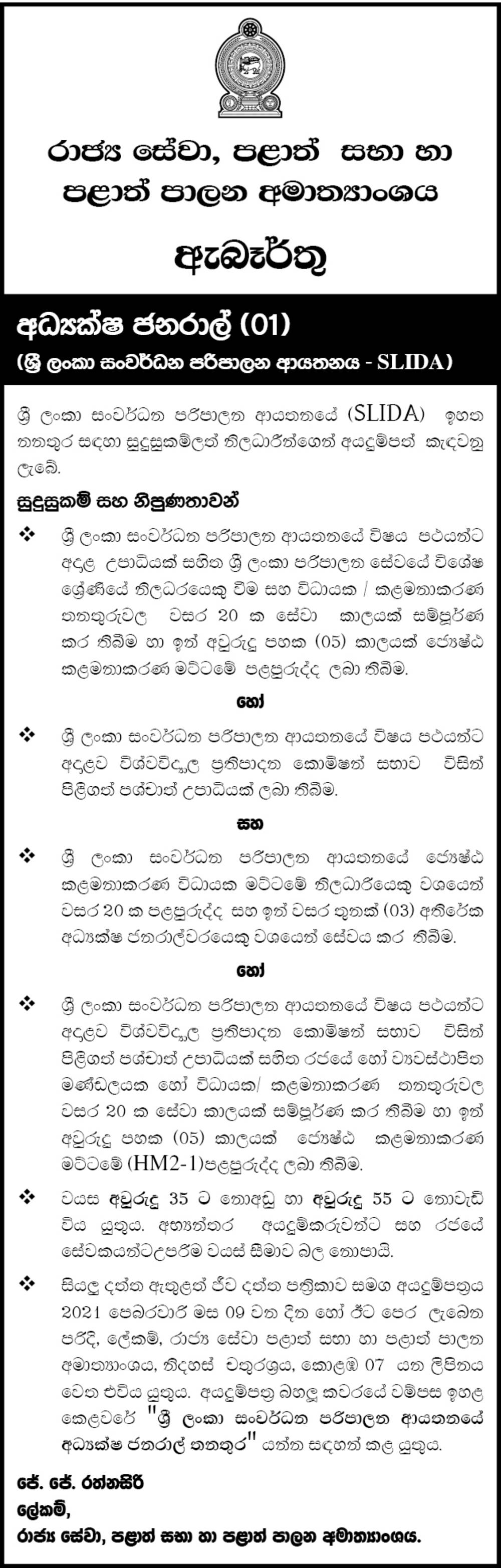 Director General - Ministry of Public Service, Provincial Councils & Local Government