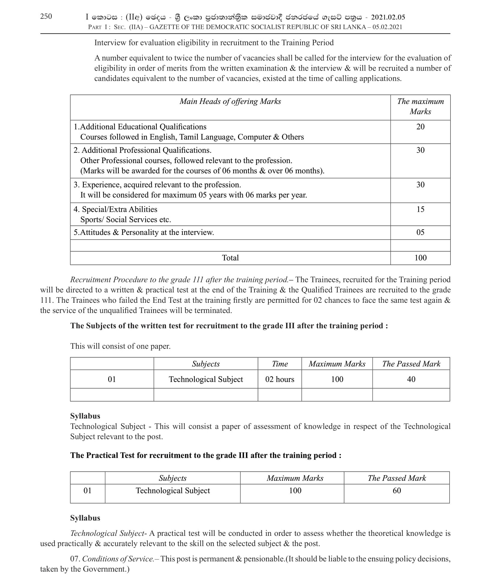 Railway Technological Management Assistant (Mechanical, Electrical) - Sri Lanka Railway Department