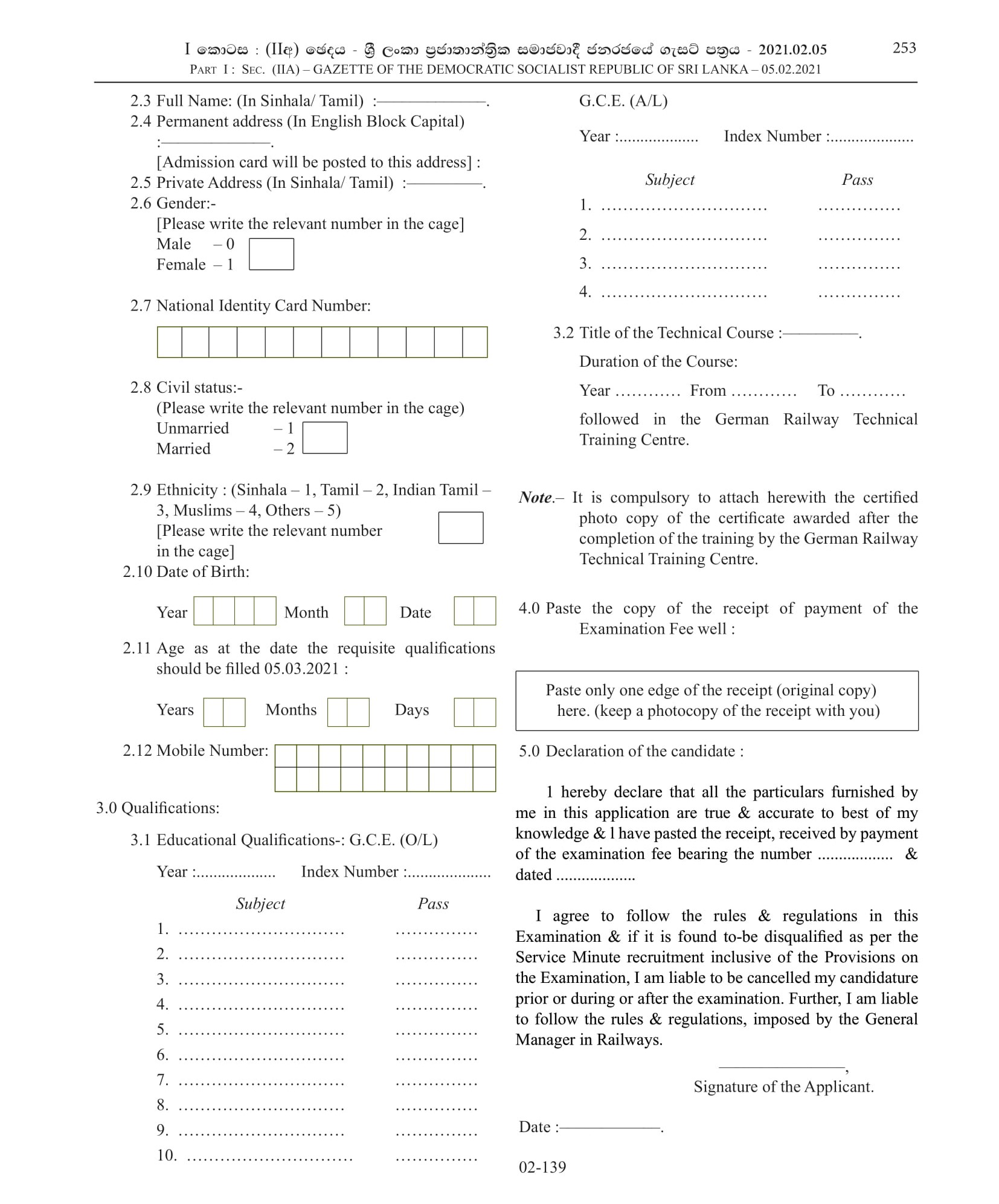 Railway Technological Management Assistant (Mechanical, Electrical) - Sri Lanka Railway Department