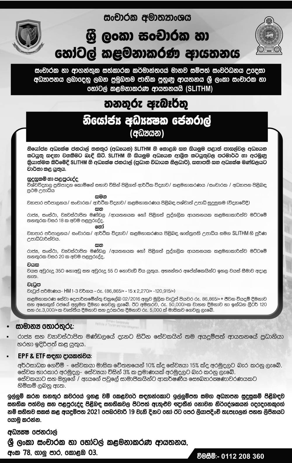 Deputy Director General (Academic) - Sri Lanka Institute of Tourism & Hotel Management