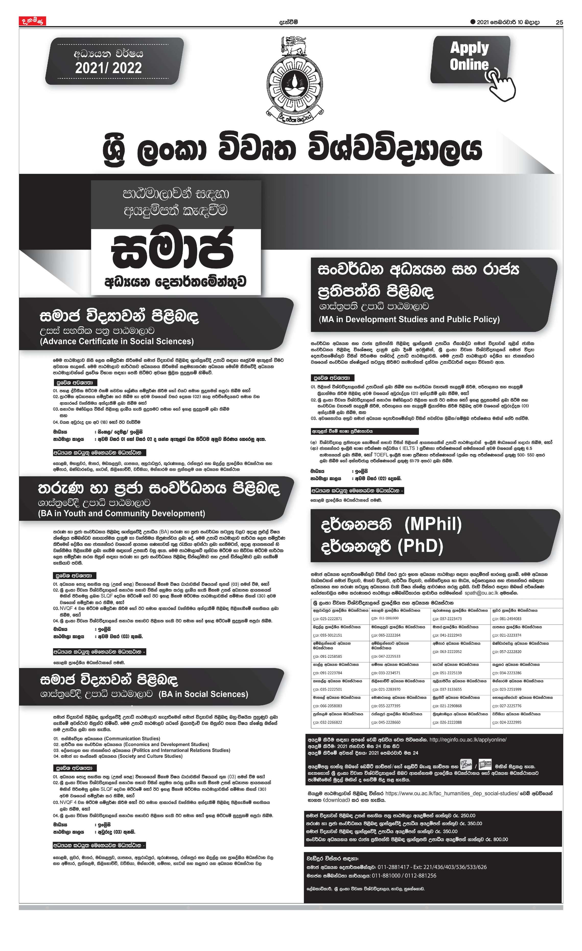 Call for Application for Study Programmes of the Department of Social Studies - The Open University of Sri Lanka