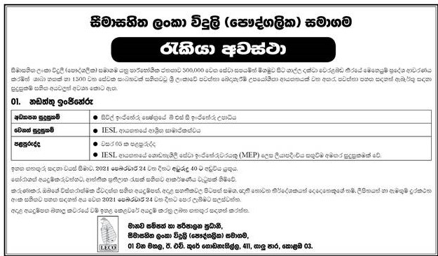 Maintenance Engineer - Lanka Electricity Company (Private) Limited