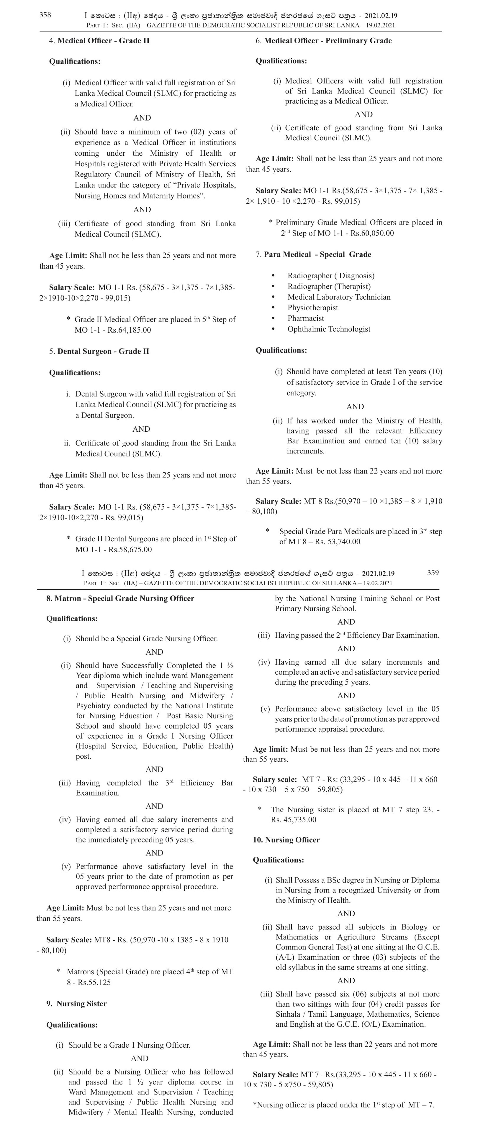 Management Assistant, Matron, Nursing Officer, Pharmacist, Radiographer, Dental Technician, Speech Therapist, Public Health Inspector, Midwife, Driver, Attendant and more vacancies - General Sir John Kotelawala Defence University Hospital 