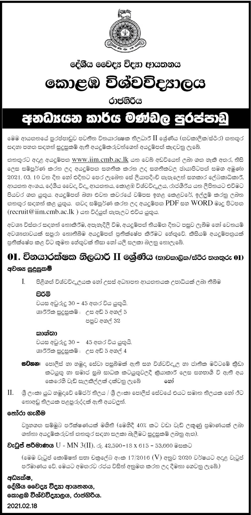 Marshall - Institute of Indigenous Medicine - University of Colombo