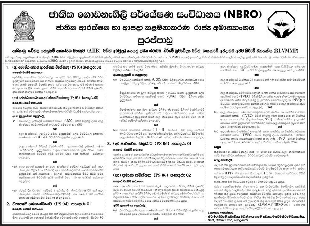 Senior Social Safeguard Expert, Senior Health Safety Expert, Project Accountant, Environmental Officer, Quantity Surveyor - National Building Research Origination