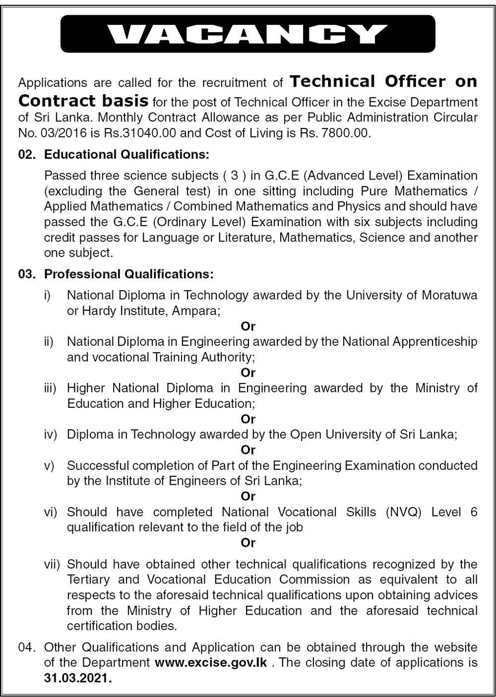 Technical Officer - Excise Department of Sri Lanka