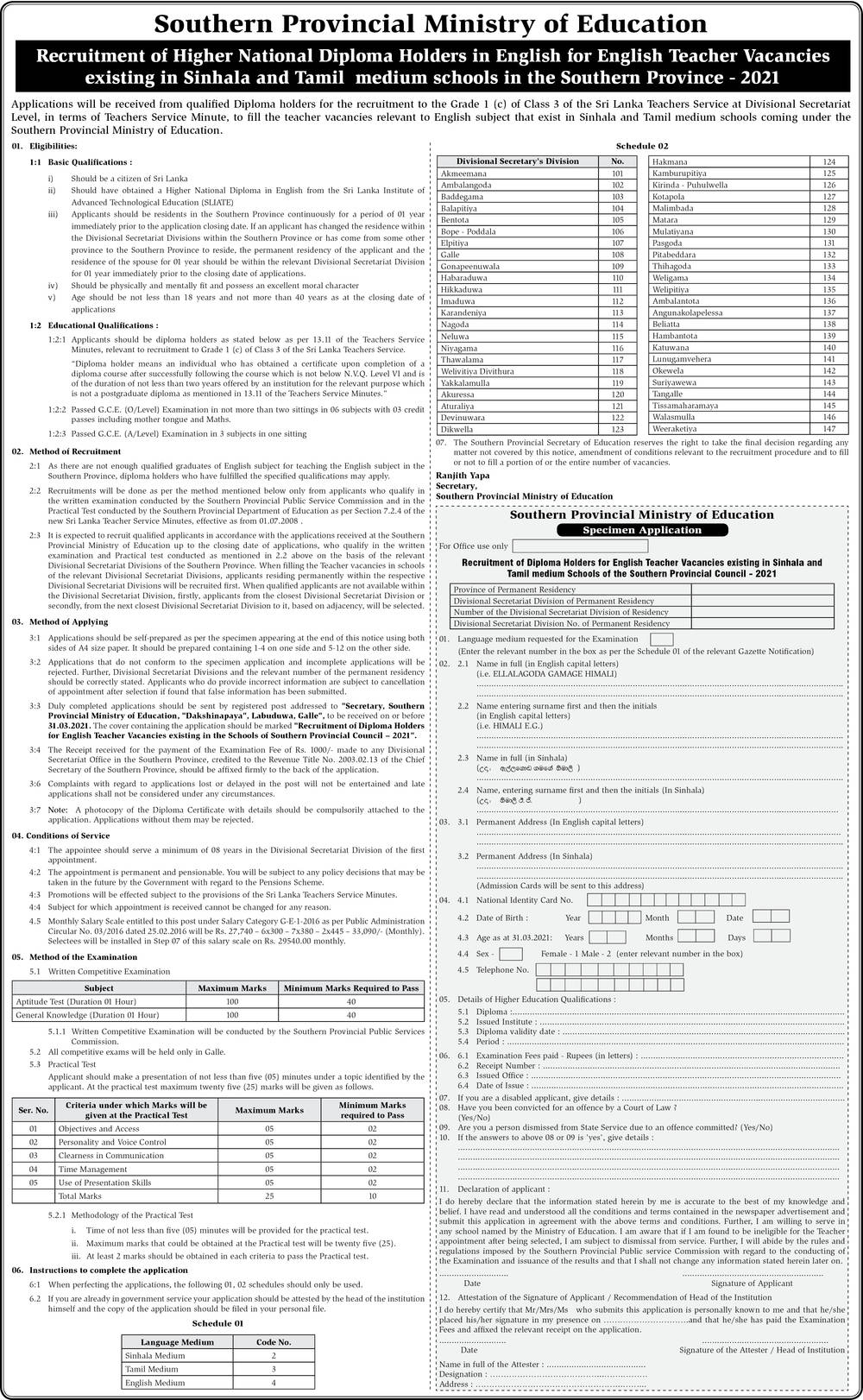 English Teacher Vacancies (Higher National Diploma Holders in English) - Southern Provincial Ministry of Education