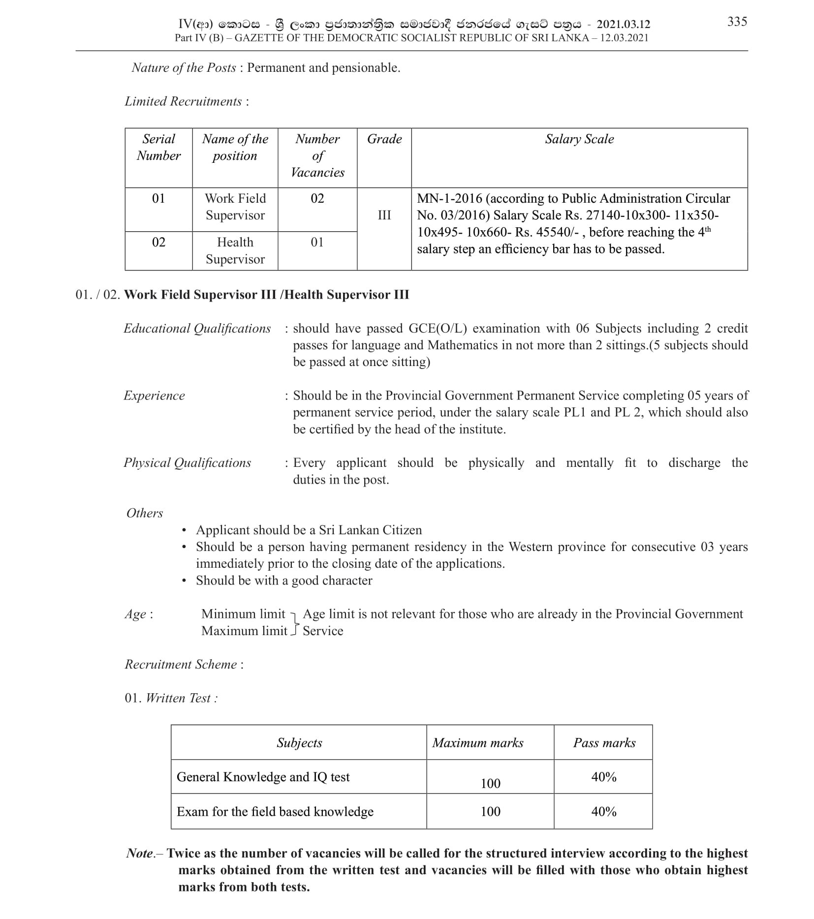 Fireman, Work Field Supervisor, Health Supervisor - Negombo Municipal Council