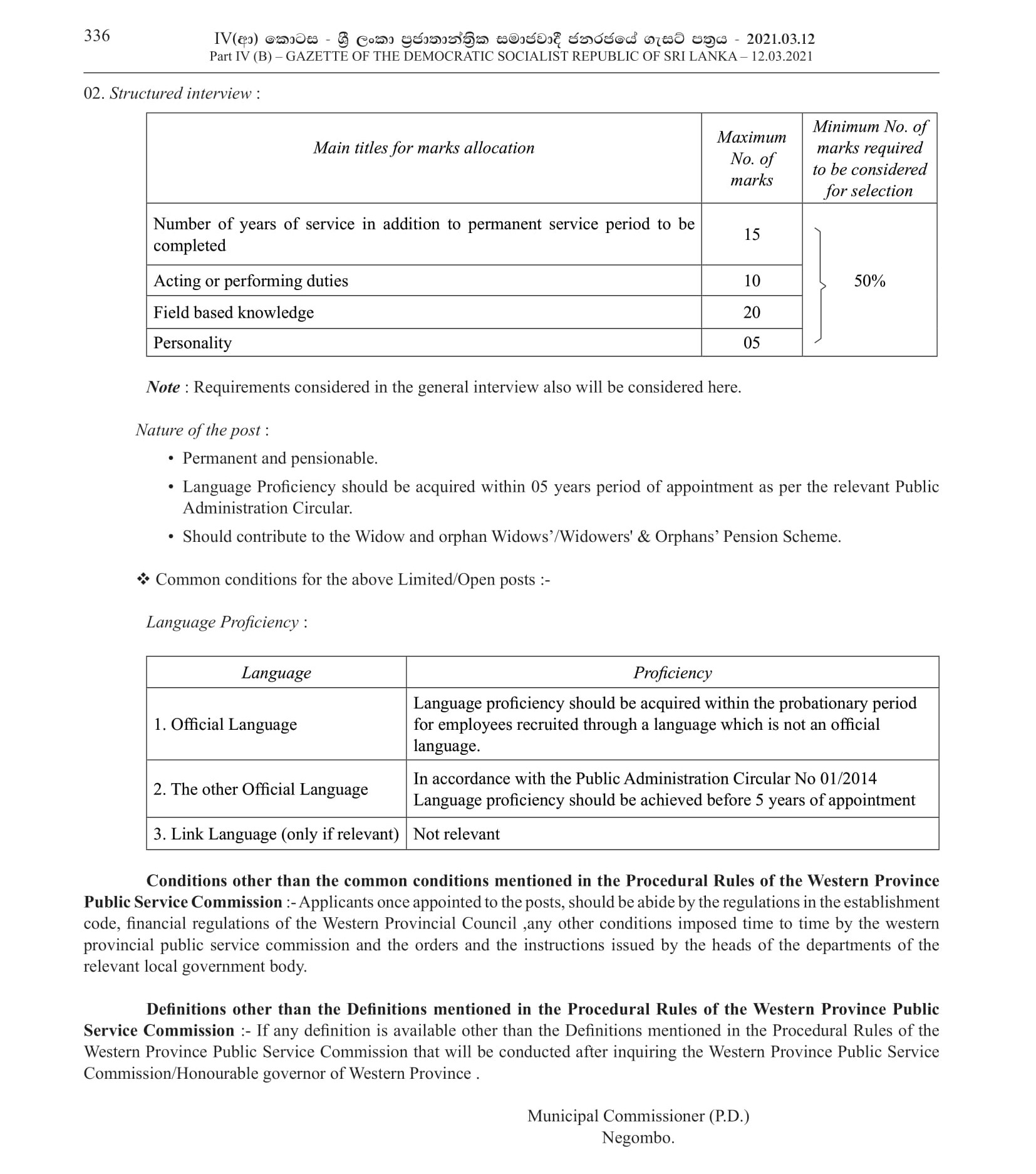 Fireman, Work Field Supervisor, Health Supervisor - Negombo Municipal Council