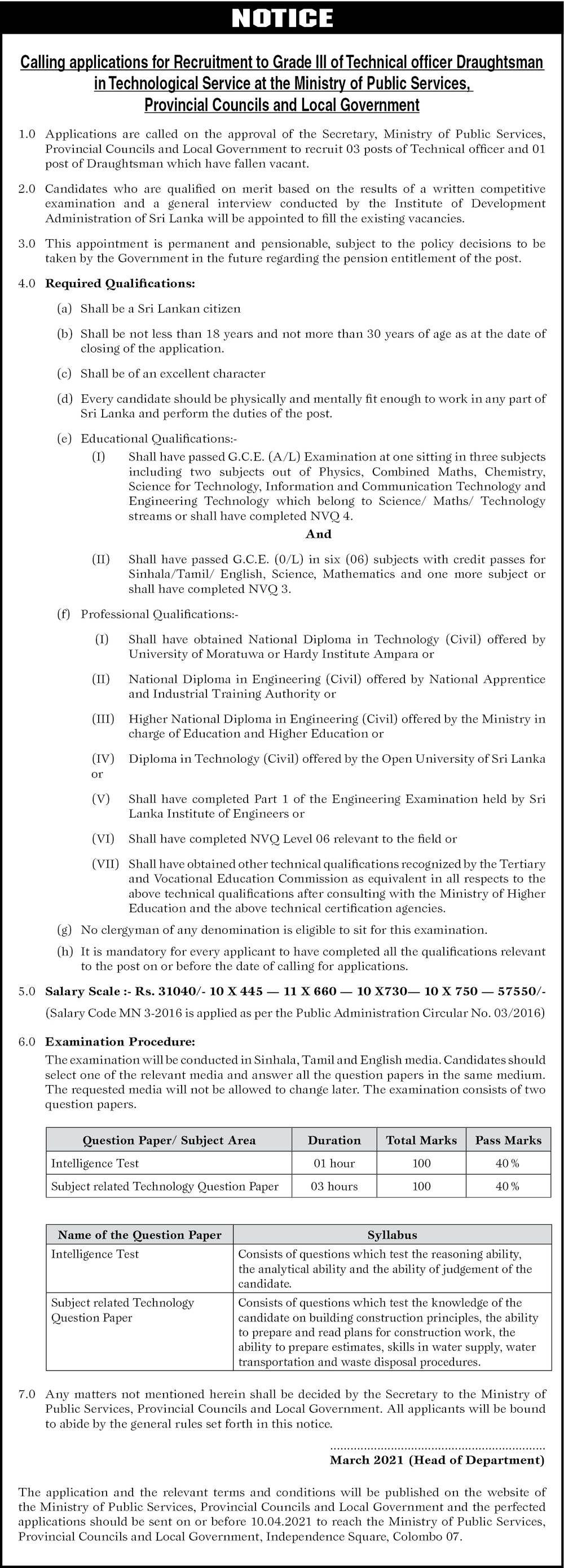 Technical Officer/Draughtsman - Ministry of Public Services, Provincial Councils and Local Government