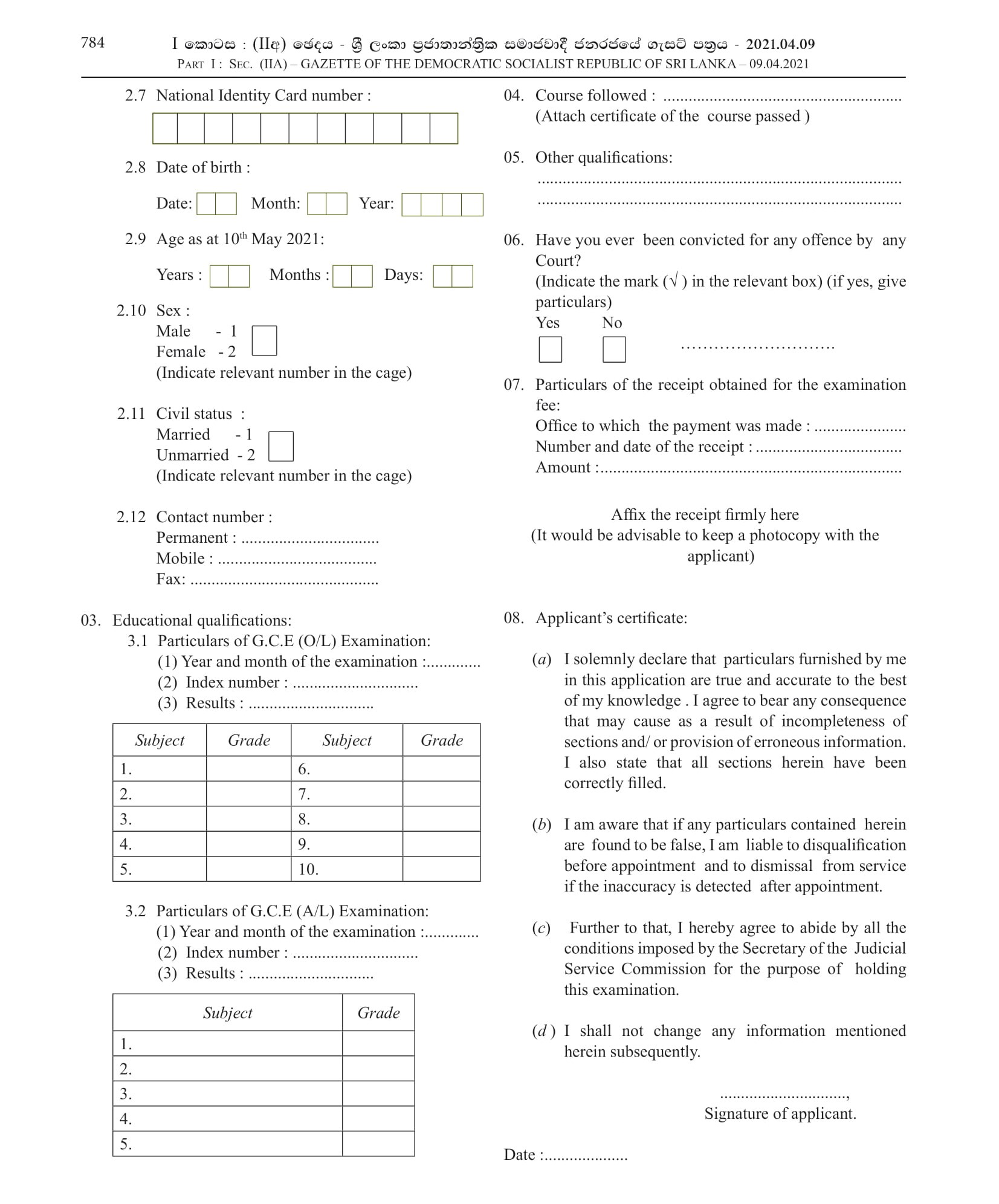 Court Typist (Sinhala/Tamil/English) (Open) - Judicial Service Commission