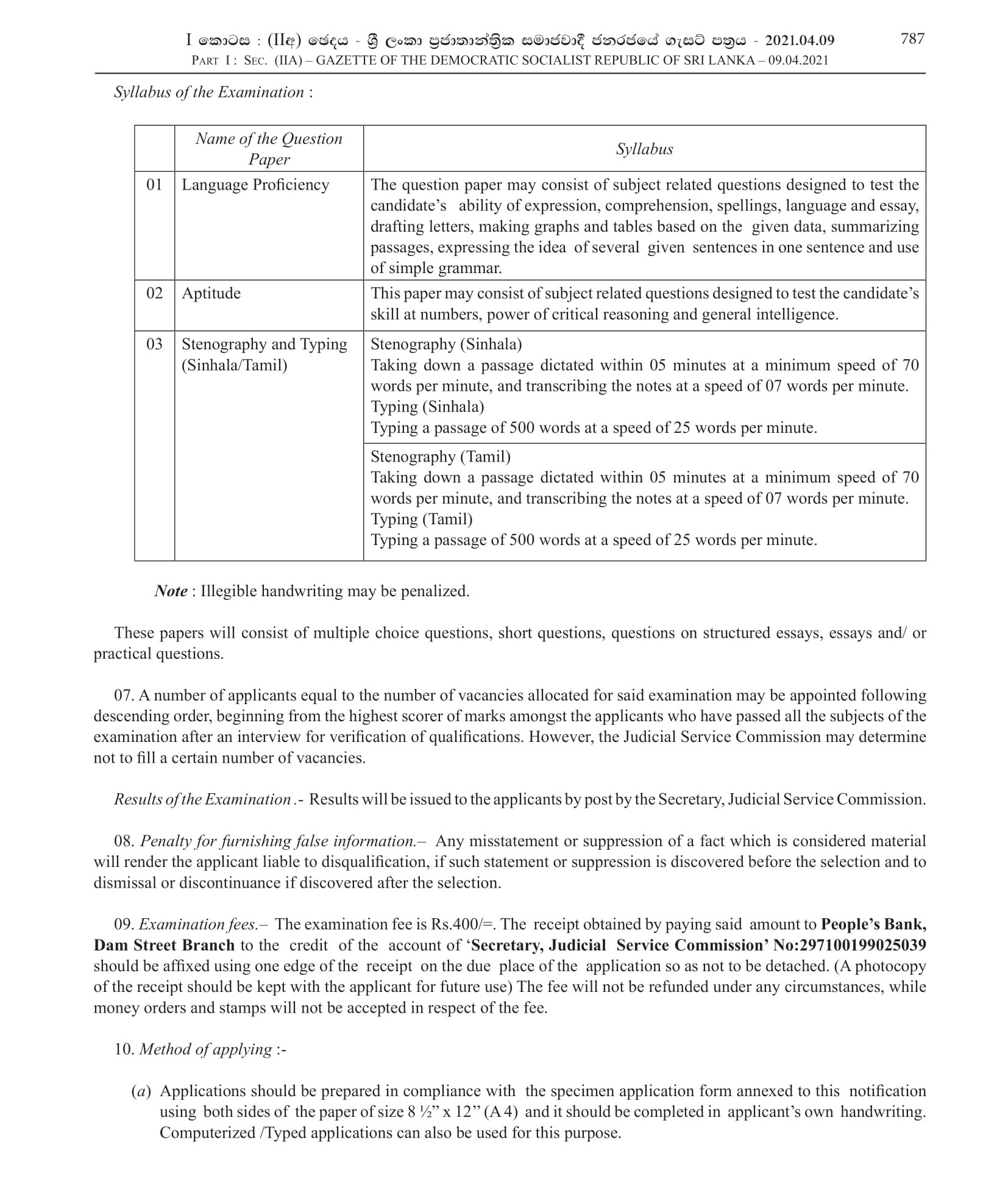 Court Stenographer (Sinhala/Tamil) (Open) - Judicial Service Commission