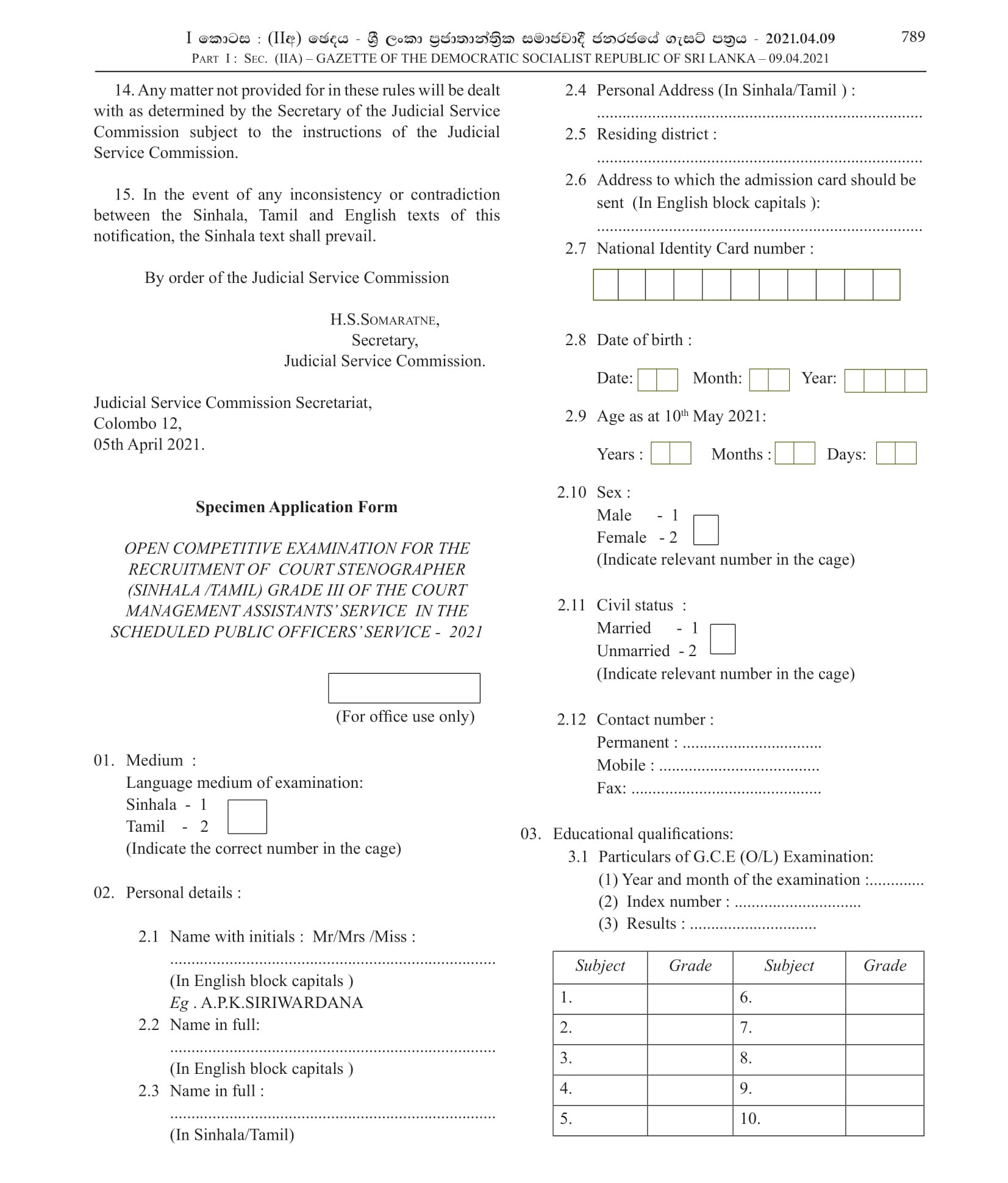 Court Stenographer (Sinhala/Tamil) (Open) - Judicial Service Commission