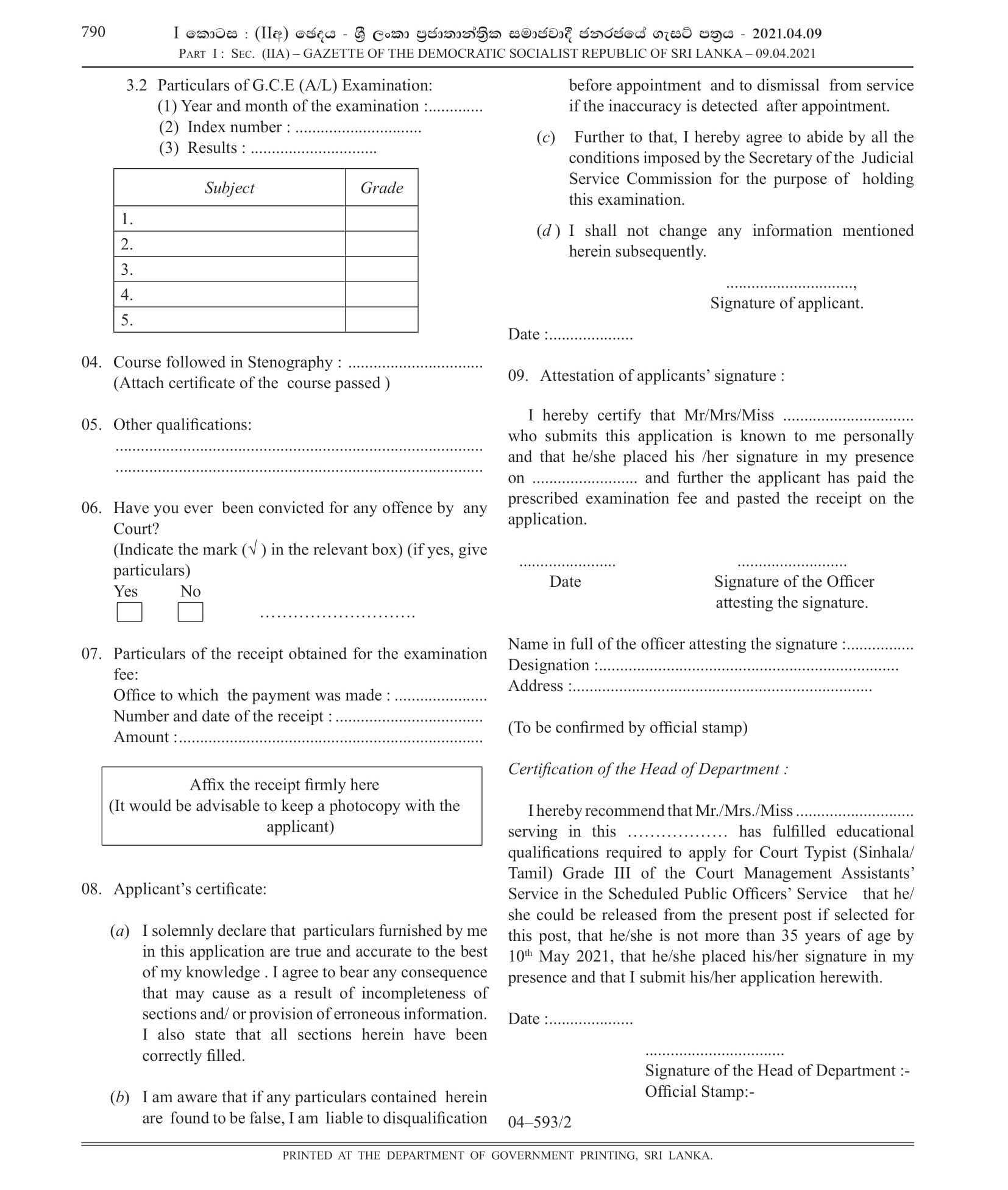 Court Stenographer (Sinhala/Tamil) (Open) - Judicial Service Commission