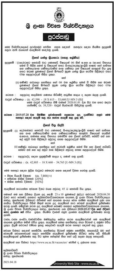 Litho Machine Operator, Litho Artist - The Open University of Sri Lanka