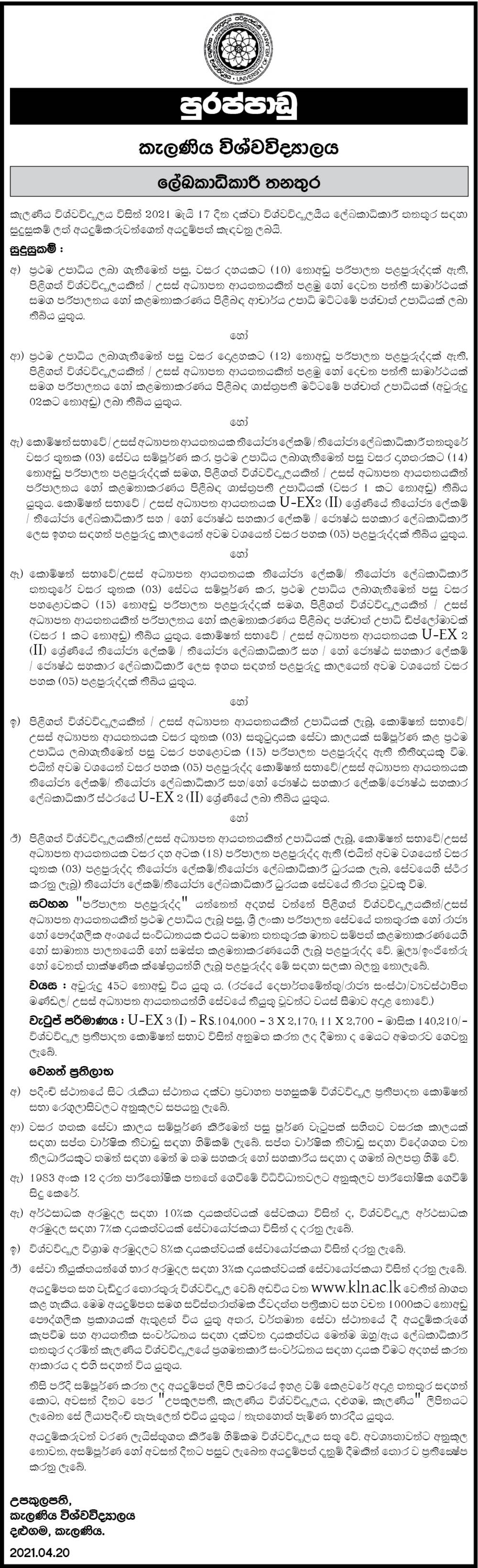 Registrar - University of Kelaniya
