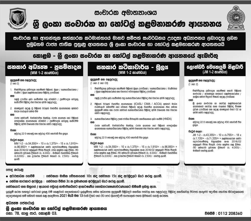 Assistant Director, Assistant Lecturer, Laundry Operating Officer - Sri Lanka Institute of Tourism & Hotel Management