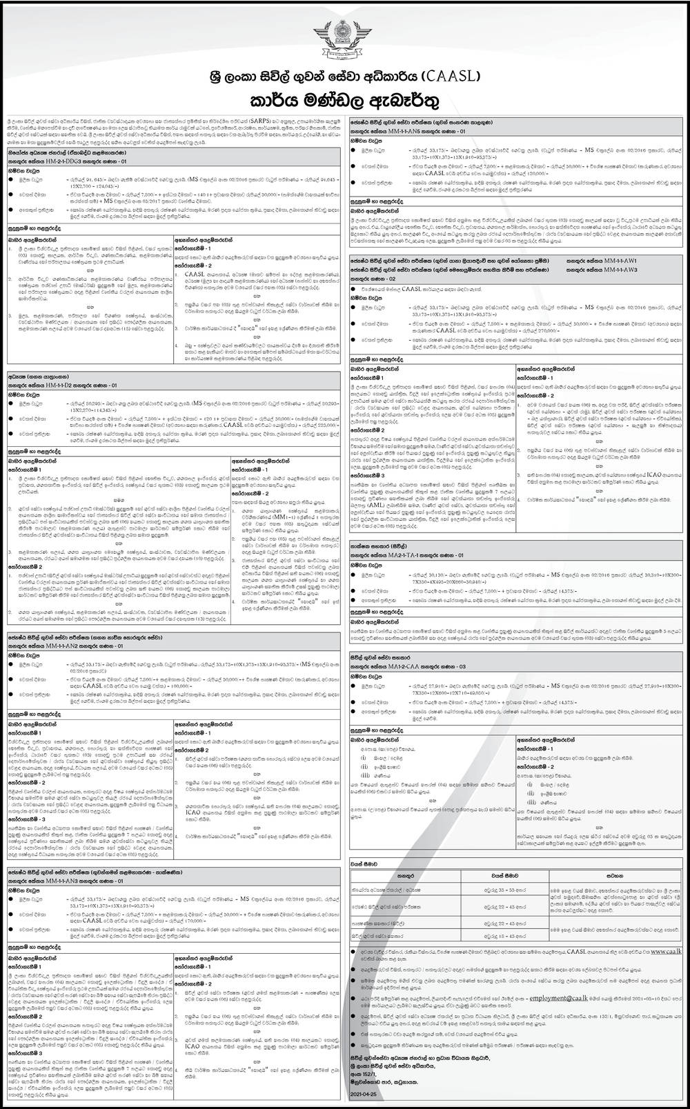 Senior Civil Aviation Inspector, Technical Assistant, Civil Aviation Assistant, Deputy Director General, Director - Civil Aviation Authority of Sri Lanka