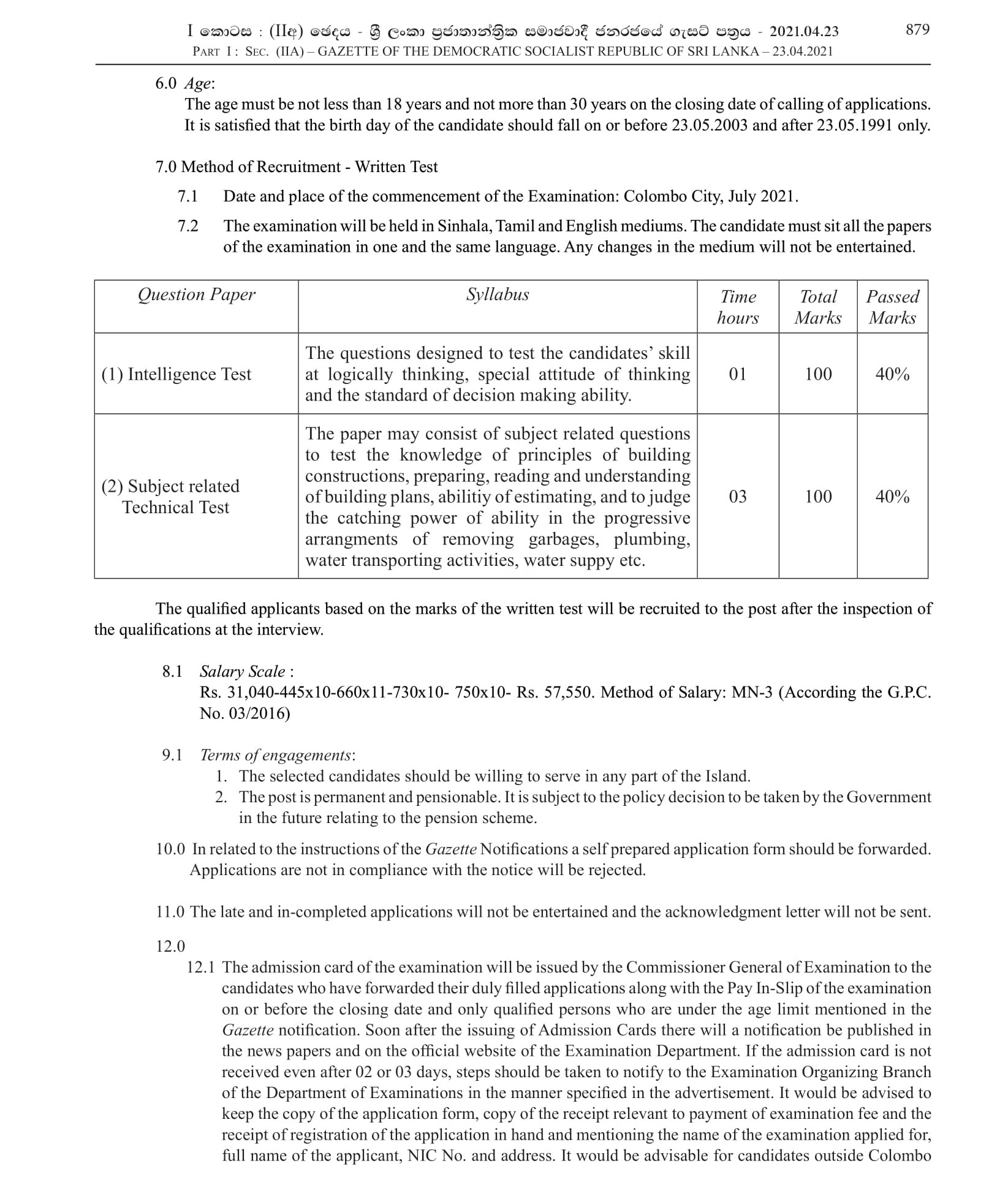 Technical Officer (Open) - Department of National Community Water Supply