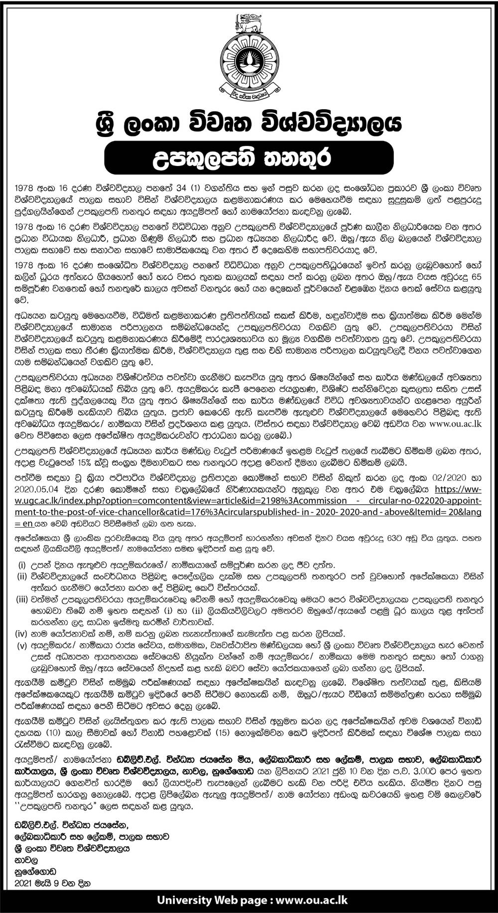 Vice Chancellor - The Open University of Sri Lanka