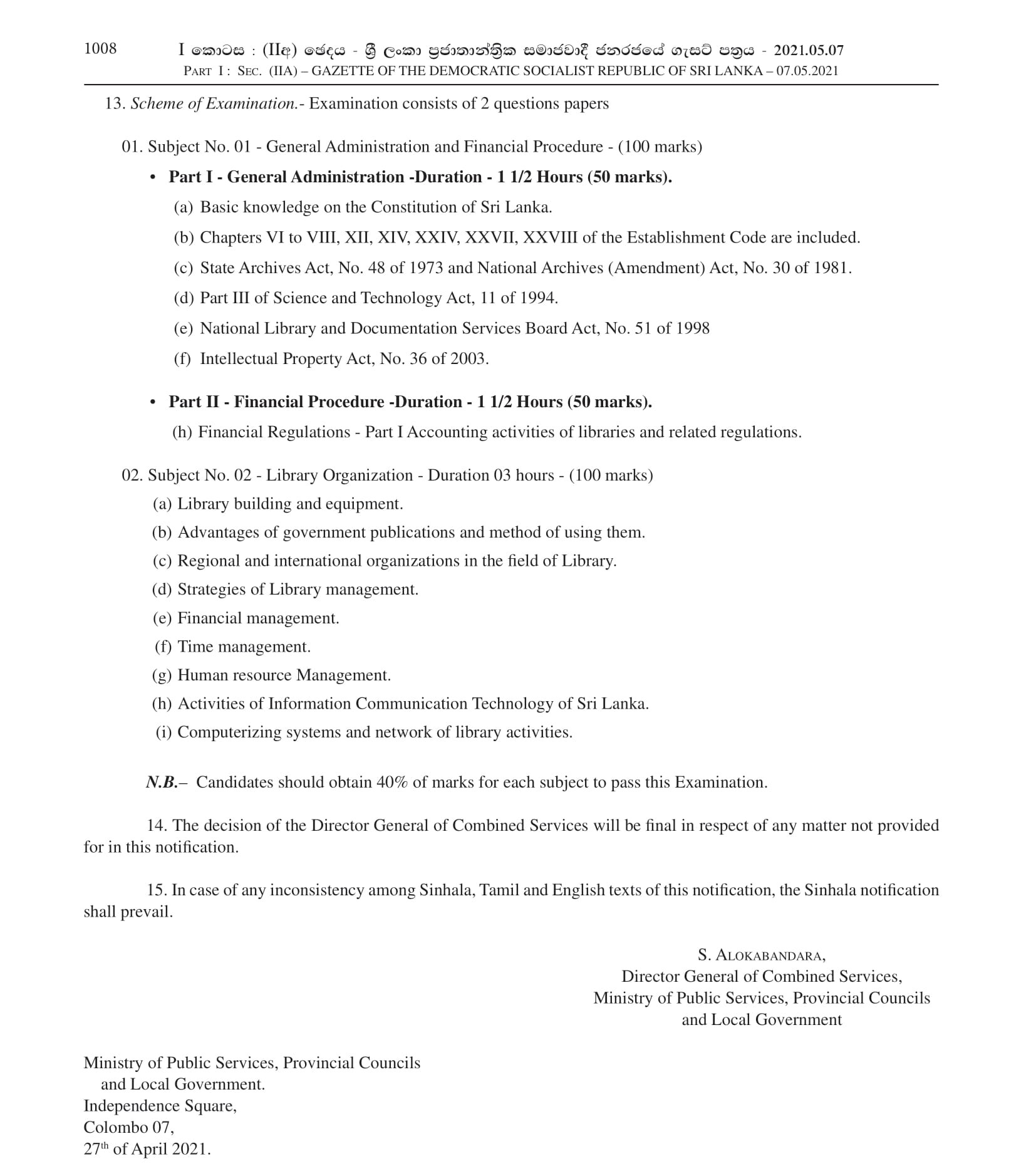 Efficiency Bar Examination for Officers in Grade II of the Sri Lanka Librariansâ€™ Service - 2018(I)2021