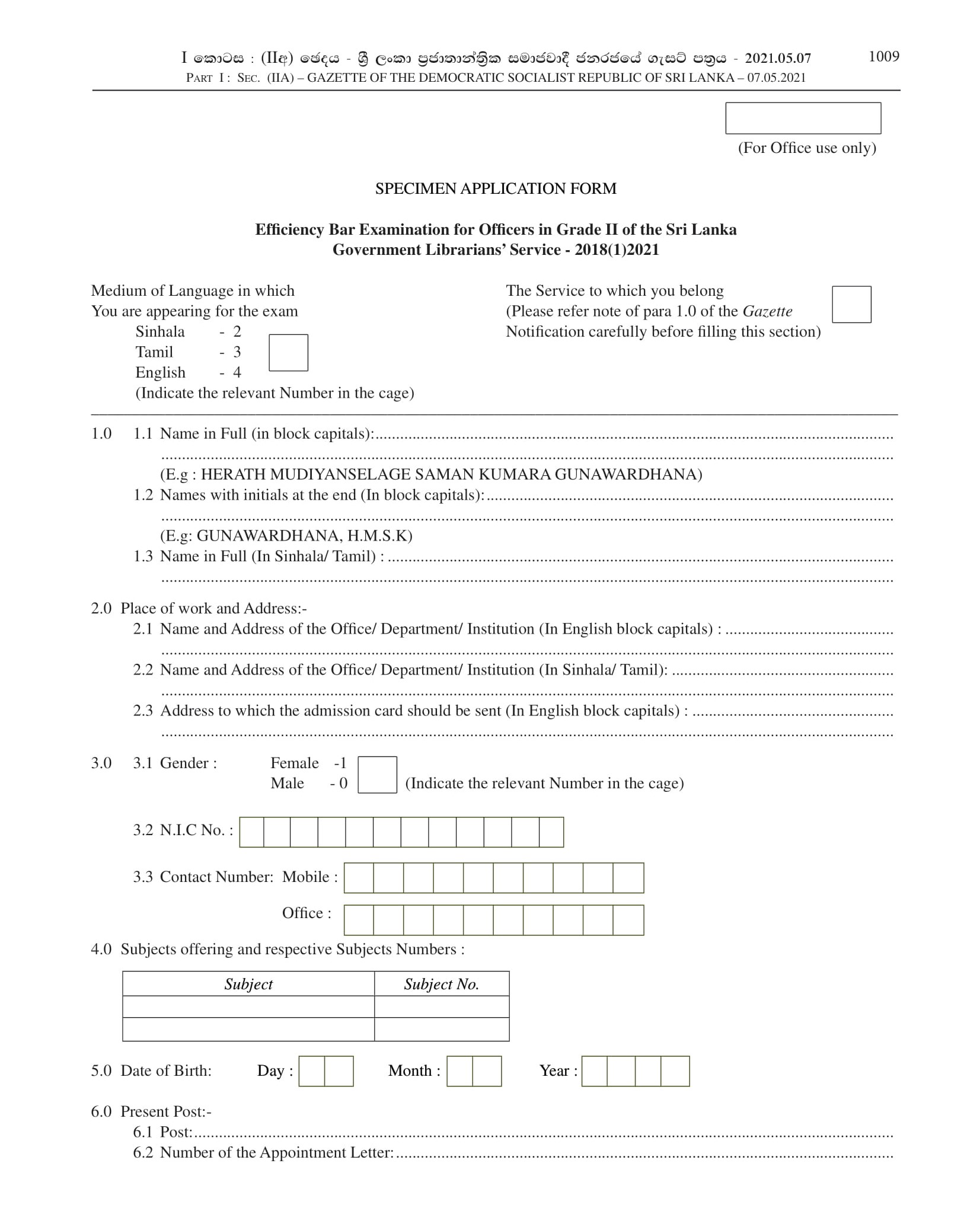 Efficiency Bar Examination for Officers in Grade II of the Sri Lanka Librariansâ€™ Service - 2018(I)2021