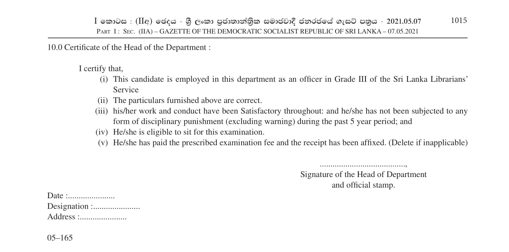 Efficiency Bar Examination for Officers in Grade III of the Sri Lanka Librariansâ€™ Service - 2018(1)2021