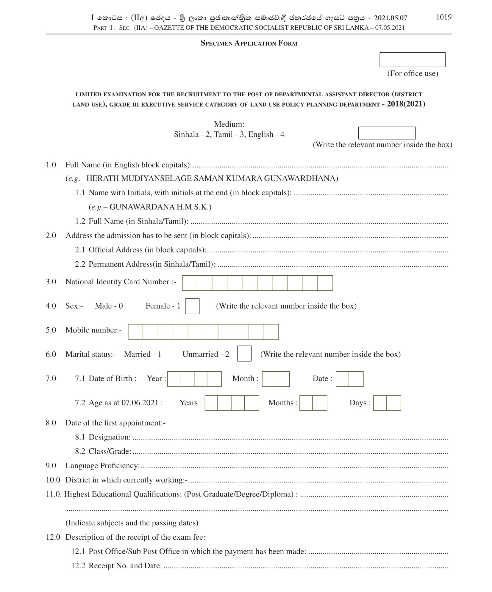 Assistant Director (District Land Use) (Limited) - Ministry of Lands