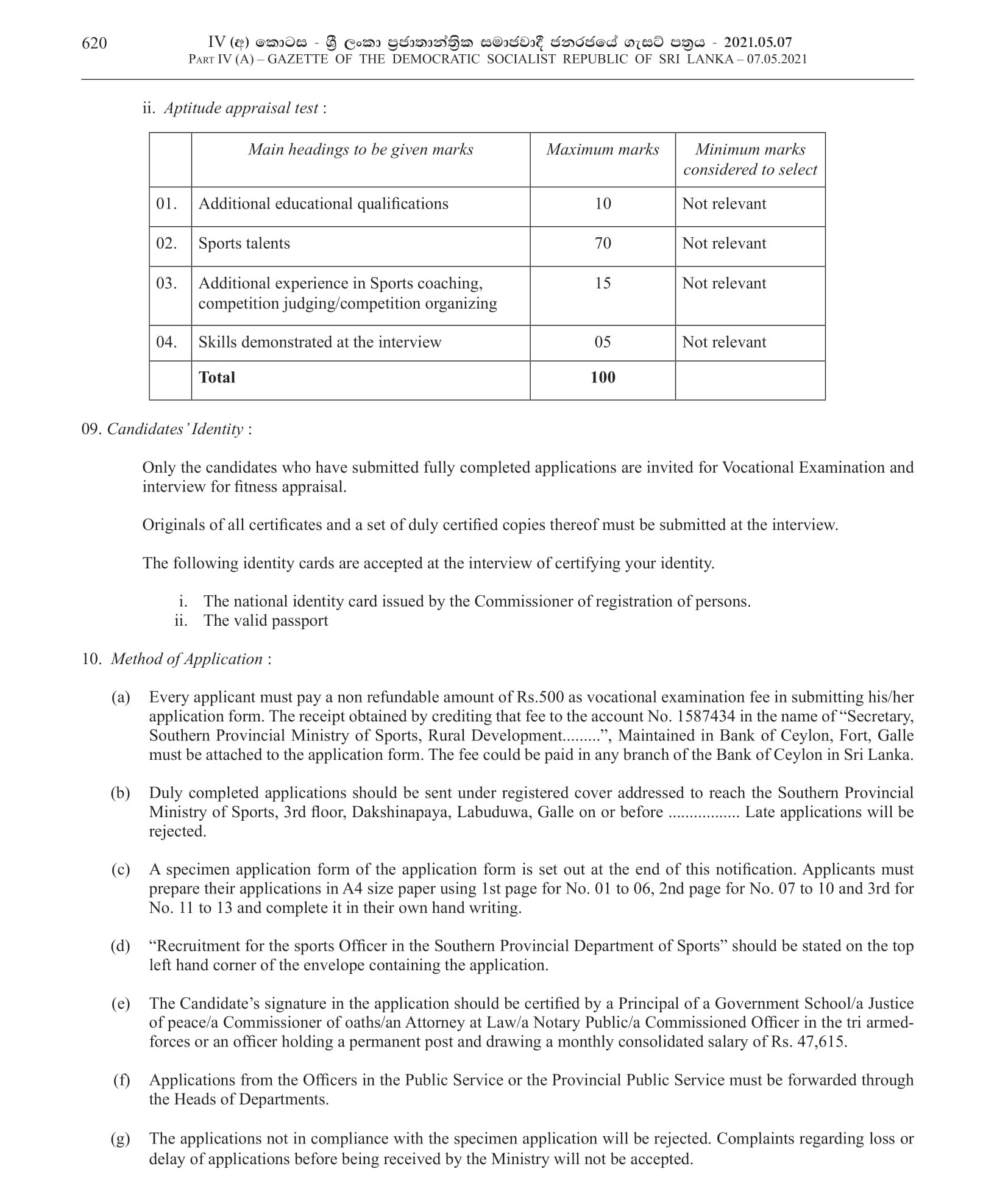 Sports Officer (Open) - Southern Provincial Department of Sports