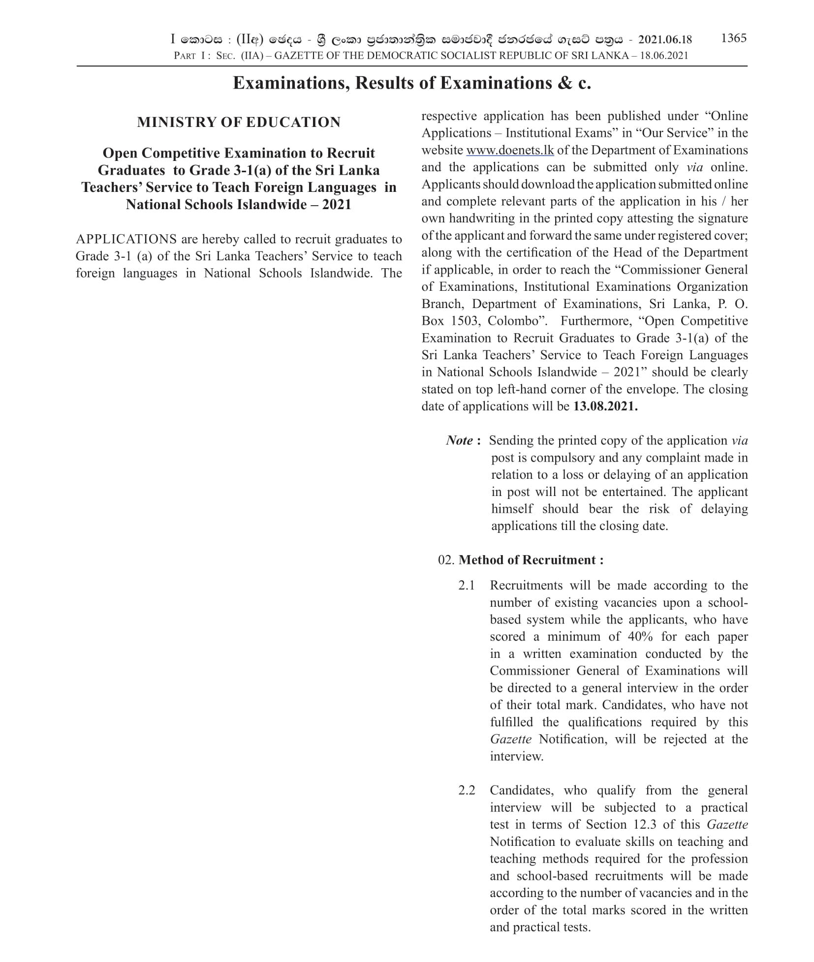 Open Competitive Examination to Recruit Graduates to Grade 3-1(a) of the Sri Lanka Teachers Service to Teach Foreign Languages (2021) - Ministry of Education