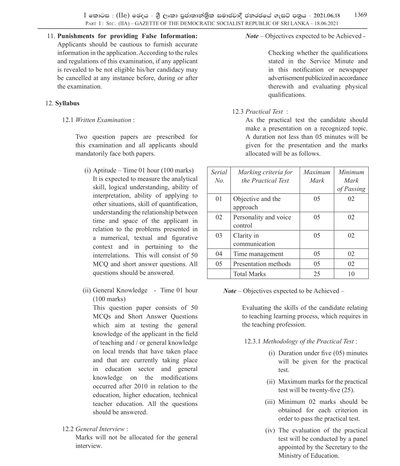 Open Competitive Examination to Recruit Graduates to Grade 3-1(a) of the Sri Lanka Teachers Service to Teach Foreign Languages (2021) - Ministry of Education