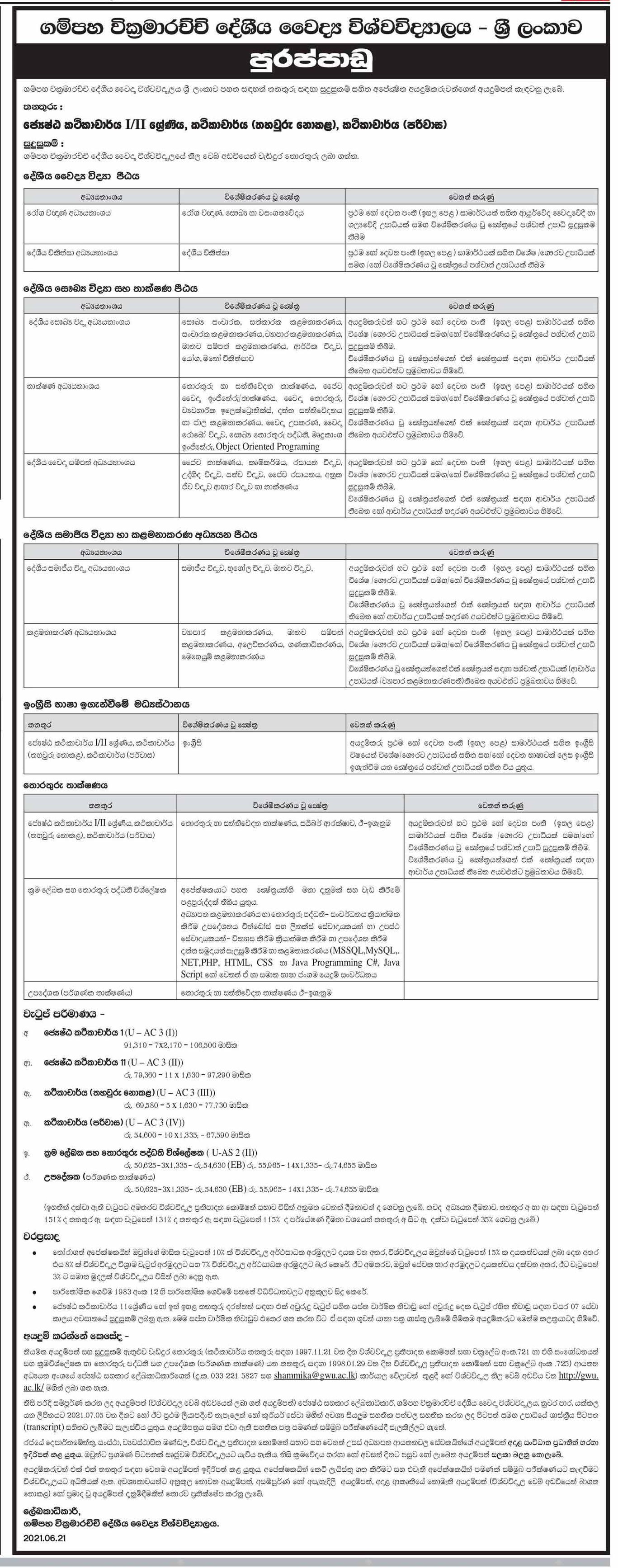 Senior Lecturer, Lecturer - Gampaha Wickramarachchi University of Indigenous Medicine