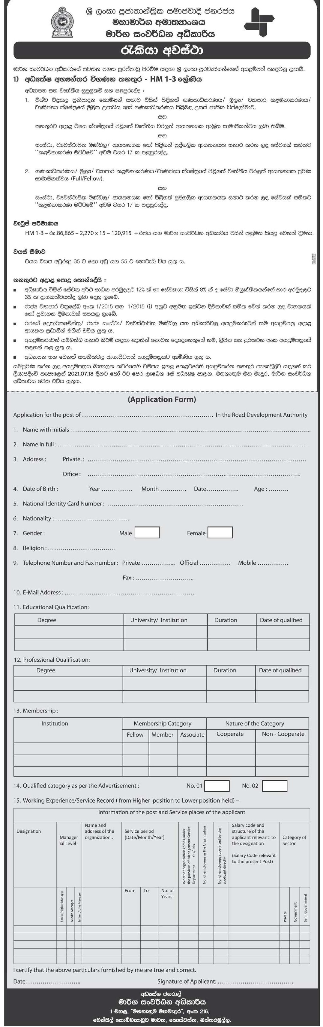 Director (Internal Audit) - Road Development Authority