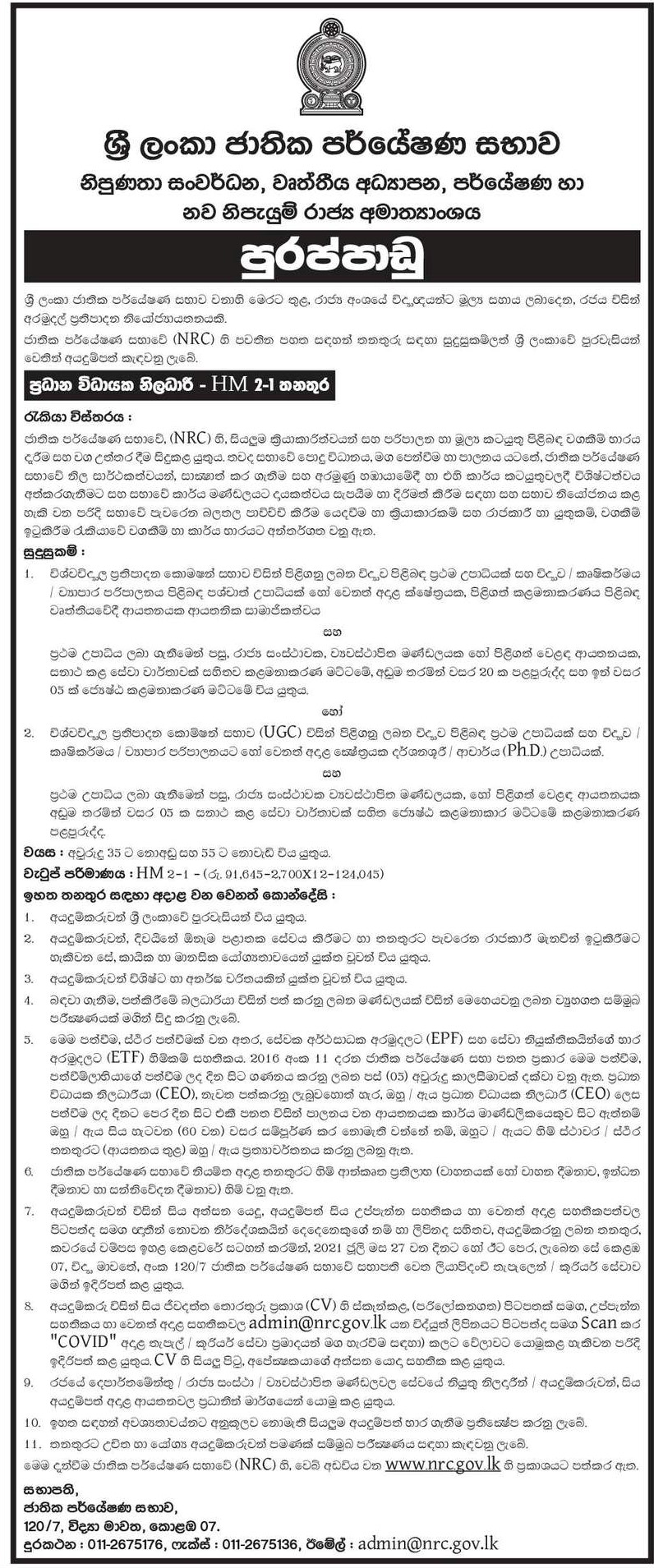 Chief Executive Officer - National Research Council of Sri Lanka