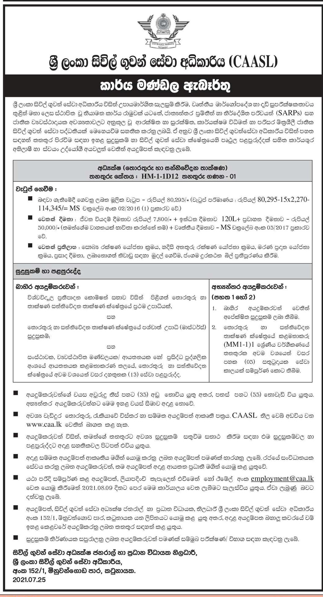 Director (Information & Communication Technology) - Civil Aviation Authority of Sri Lanka