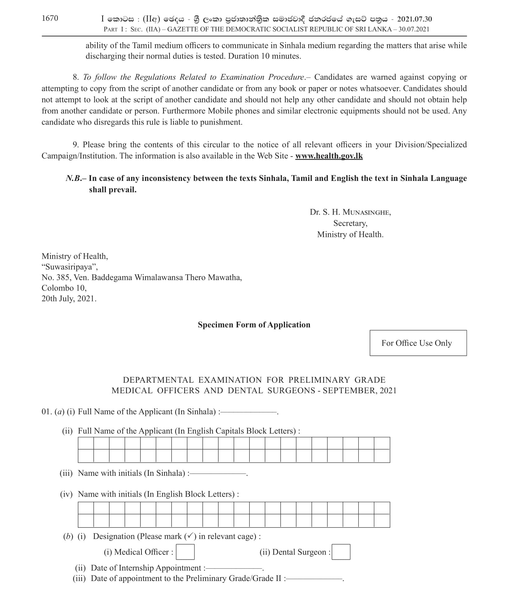 Departmental Examination for Preliminary Grade Medical Officers and Dental Surgeons - Ministry of Health 