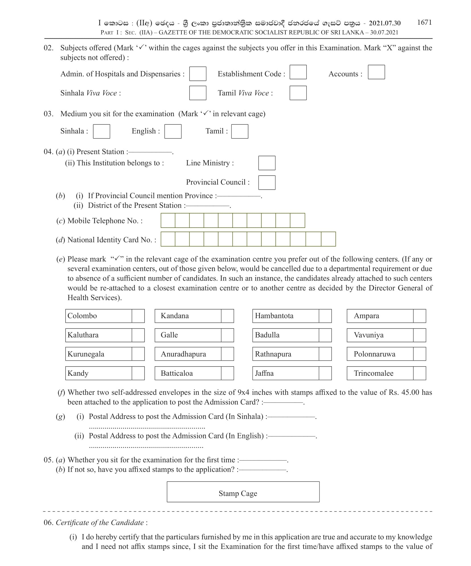 Departmental Examination for Preliminary Grade Medical Officers and Dental Surgeons - Ministry of Health 