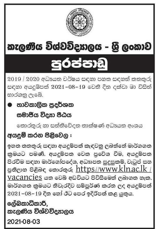 Temporary Demonstrator - University of Kelaniya