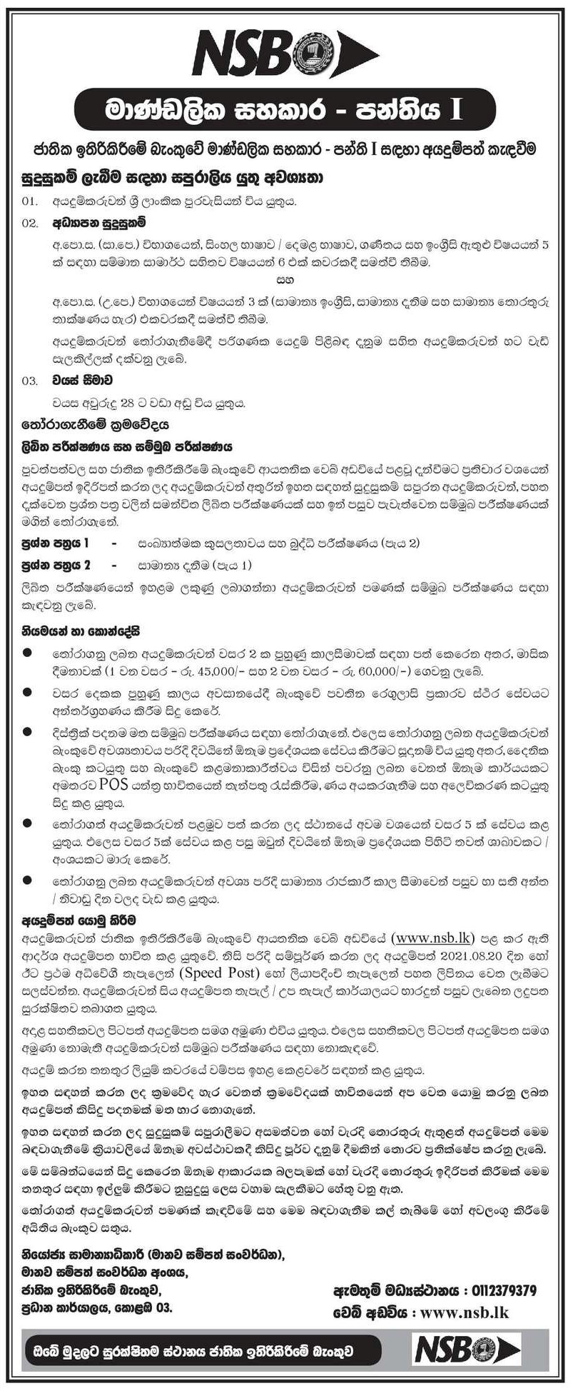 Staff Assistant - National Saving Bank