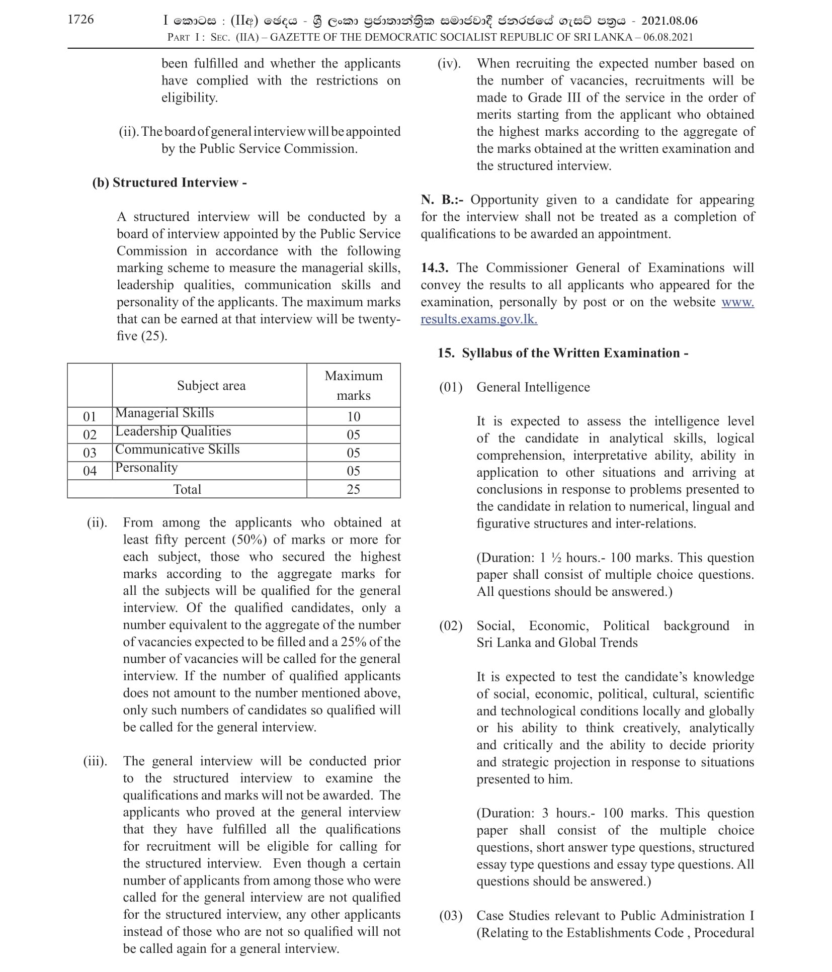 Limited Competitive Exam for Recruitment to Grade III of the Sri Lanka Administrative Service - 2021