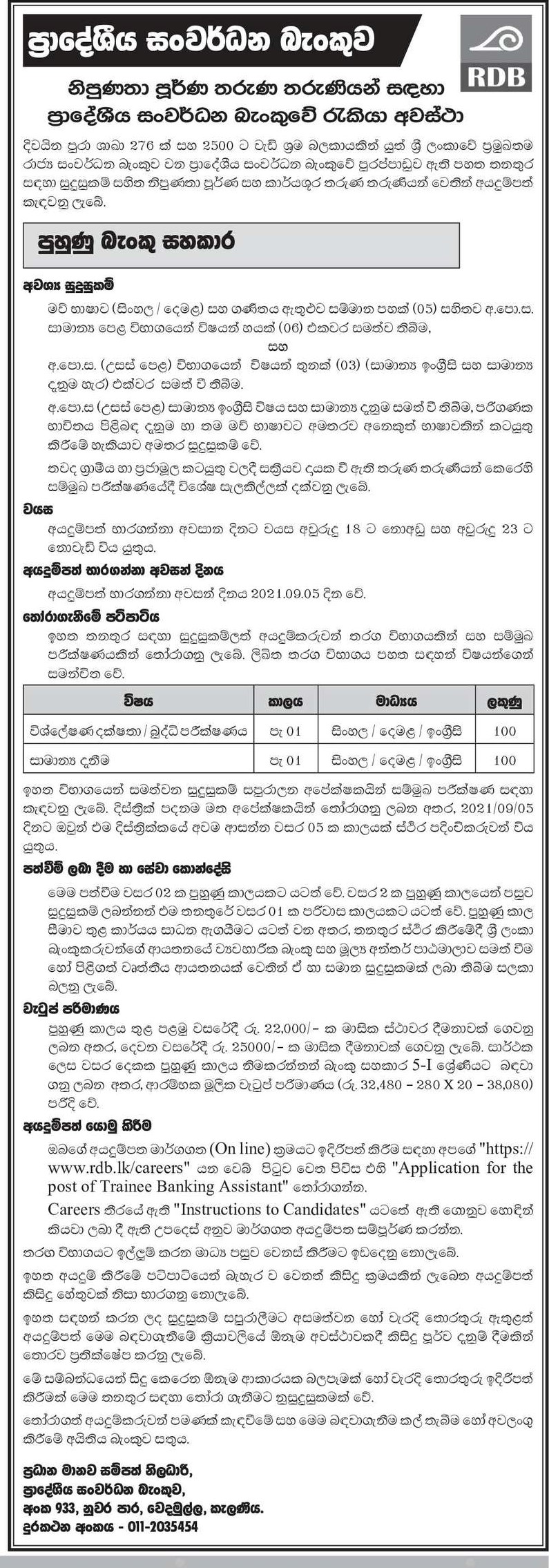 Trainee Banking Assistant - Regional Development Bank