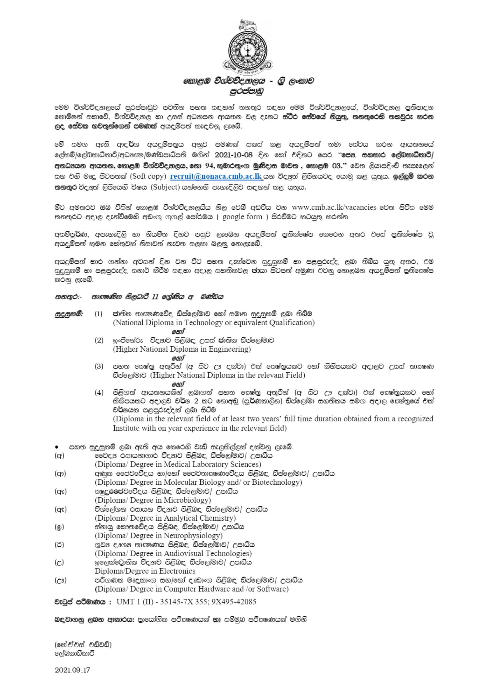 Technical Officer - University of Colombo