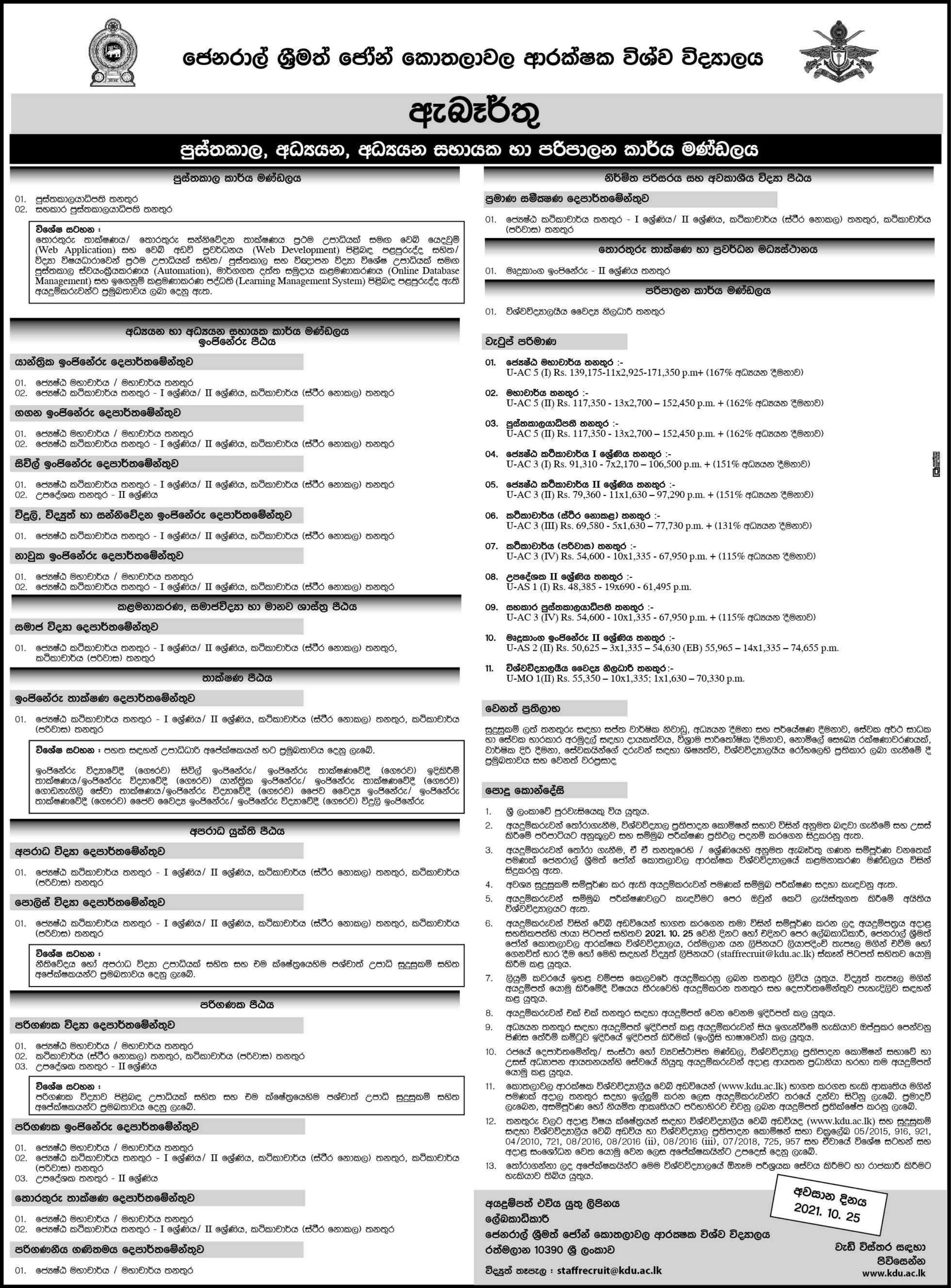 Librarian, Medical Officer, Software Engineer, Assistant Librarian, Instructor, Lecturer, Senior Lecturer, Professor, Senior Professor - General Sir John Kothelawala Defence University